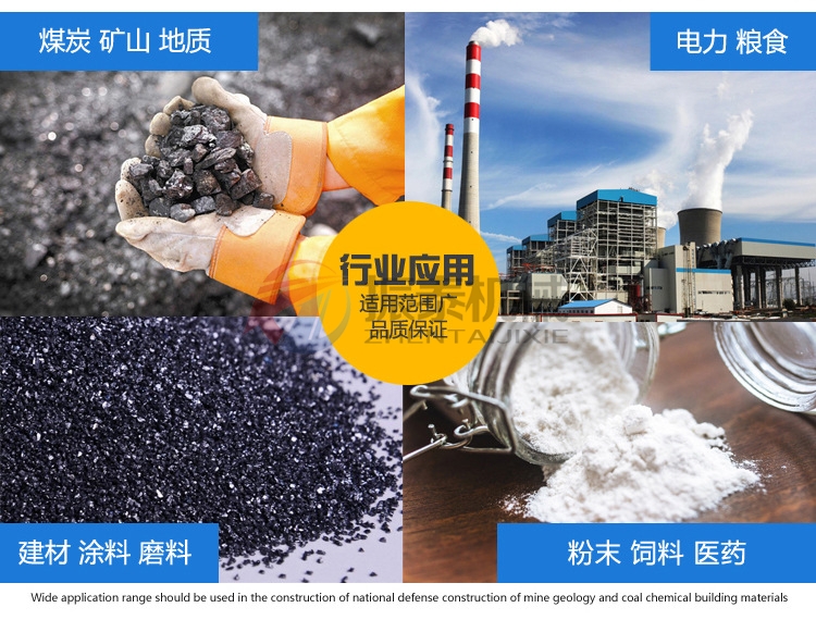 硅藻泥粉料雙螺旋錐形混合機(jī)應(yīng)用行業(yè)