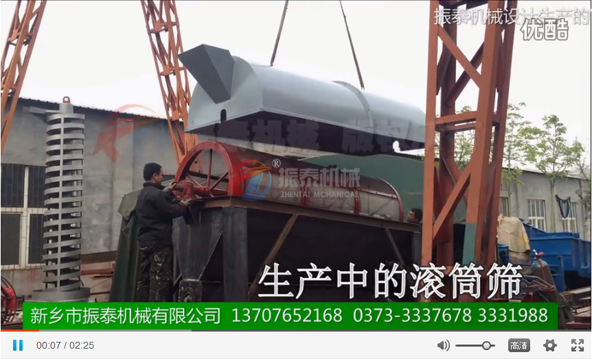 YTS滾筒篩(GTS滾筒篩)生產(chǎn)、試機(jī)視頻